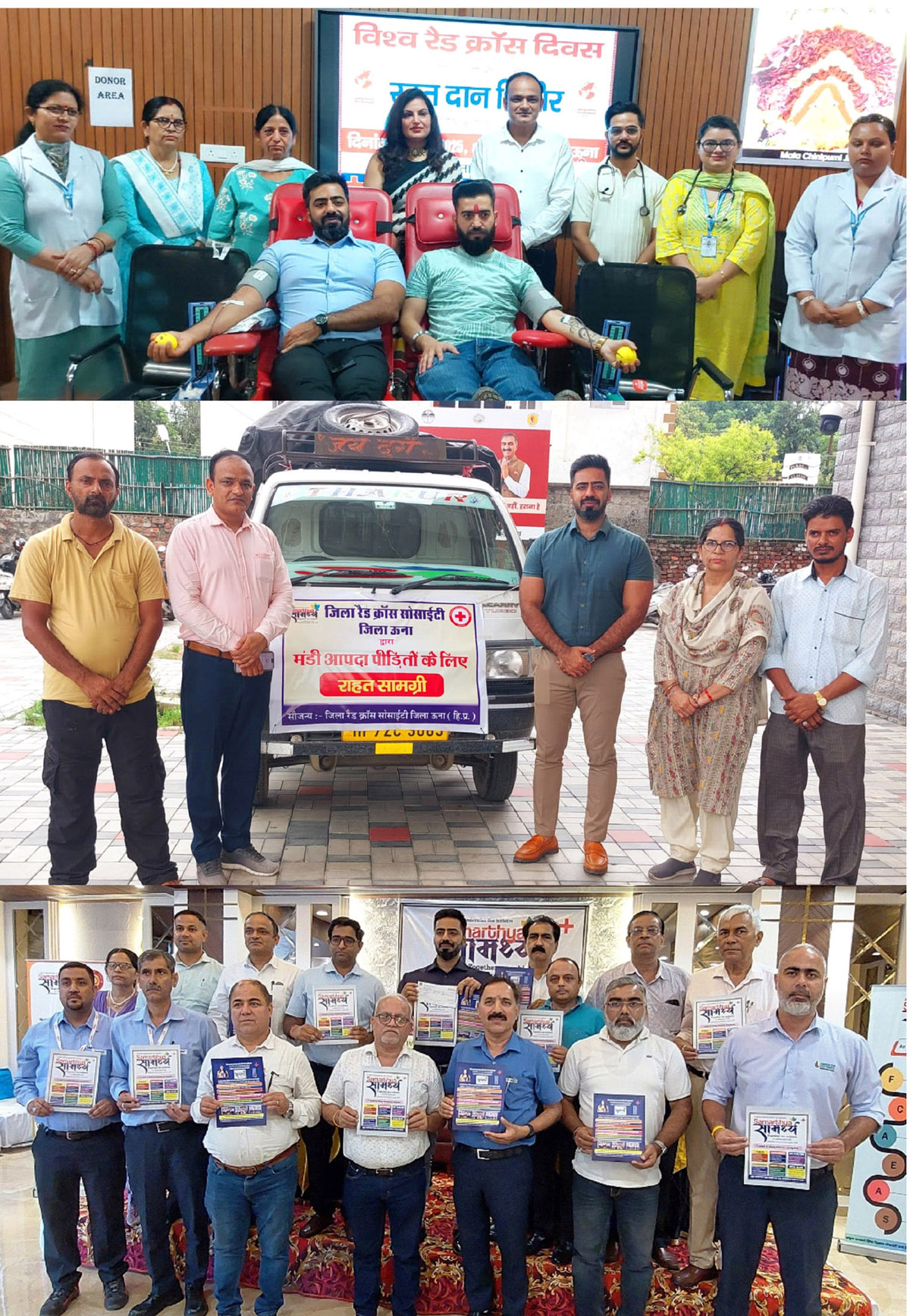 Red Cross Society Una is moving ahead on the path of service to suffering humanity.